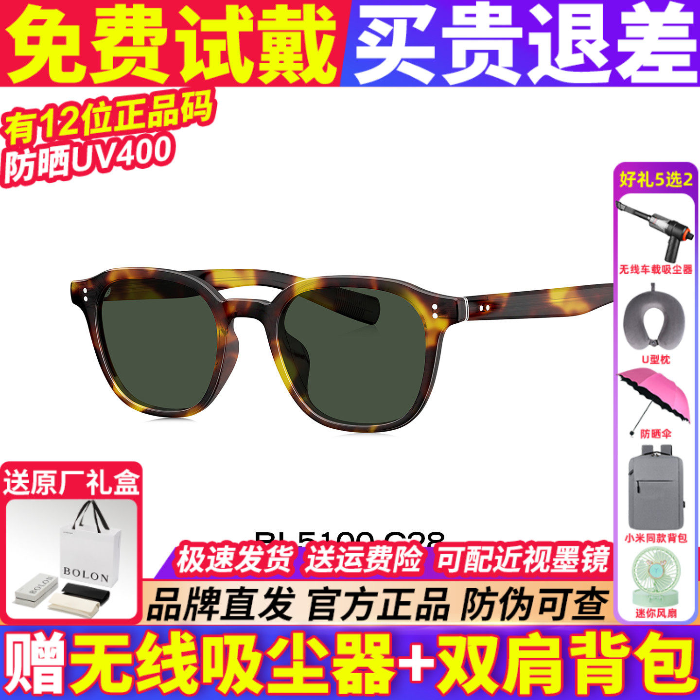 暴龙眼镜墨镜女士款2026年新款防紫外线偏光高级感太阳镜男BL5100