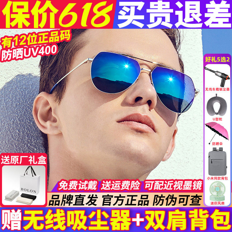 暴龙太阳镜男新款开车驾驶专用偏光墨镜飞行员眼镜官方正品BL8011