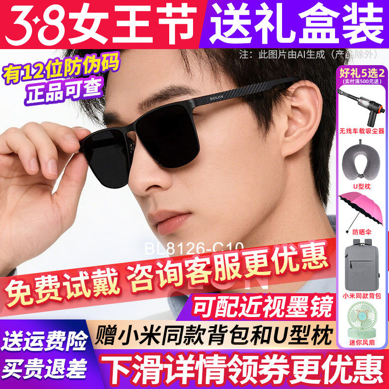 暴龙眼镜墨镜男款2026新款女偏光太阳镜开车官方旗舰店正品BL8126