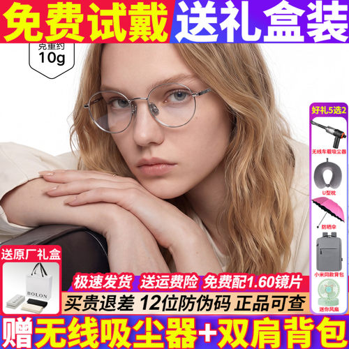 暴龙钛架近视眼镜框可配度数
