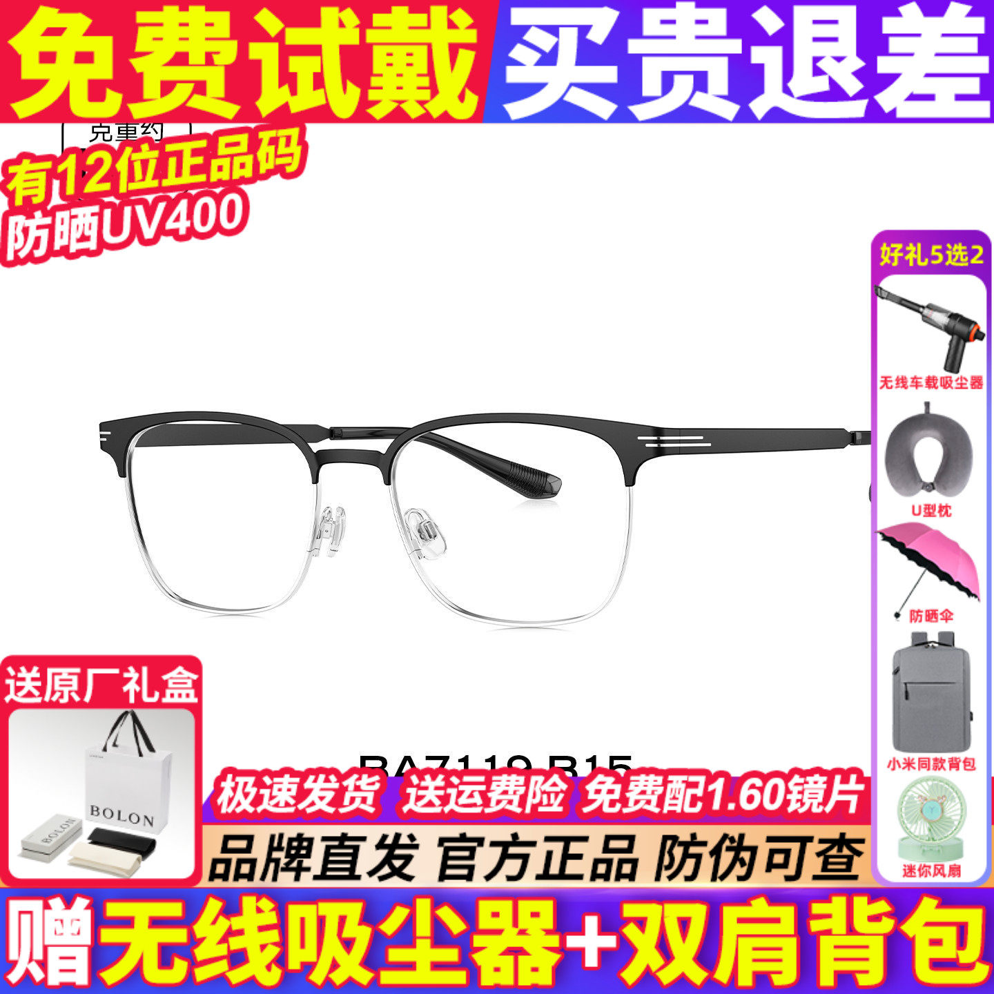 BOLON暴龙近视眼镜框26新品商务眉框时尚斯文可配度数男款BA7119