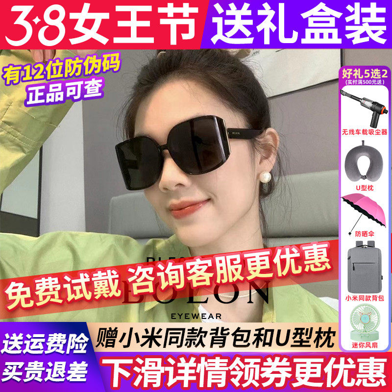 暴龙眼镜2026年新款太阳镜曲面三面防晒高级感大框墨镜女BL5073