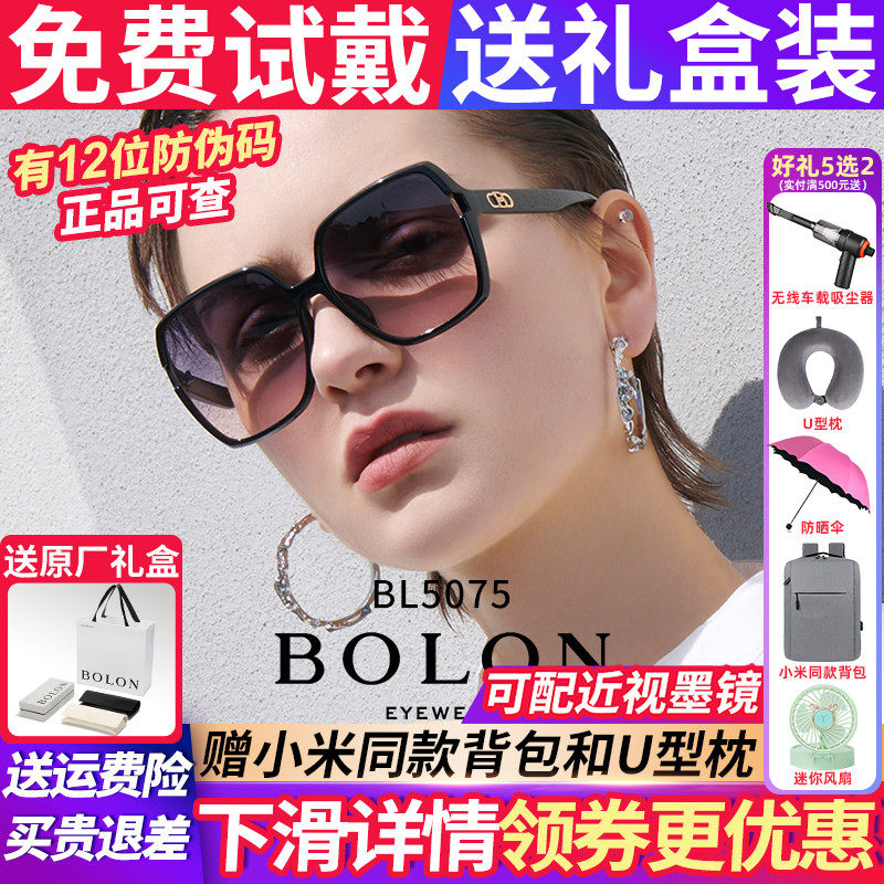 暴龙眼镜墨镜女款2026新款太阳镜大框官方旗舰店偏光高级感BL5075