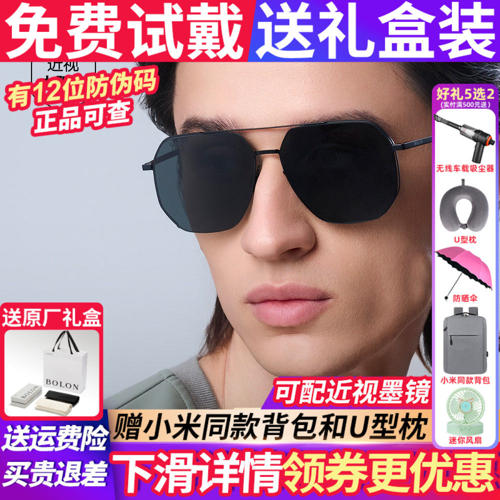 暴龙眼镜墨镜男款2026新款女偏光太阳镜开车专用官方旗舰店BL8121