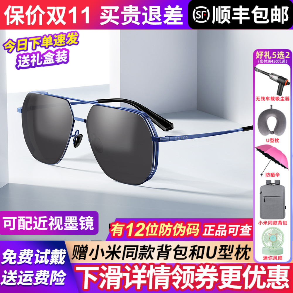 暴龙太阳镜男偏光驾驶开车专用飞行员蛤蟆墨镜可配近视眼镜BL8068