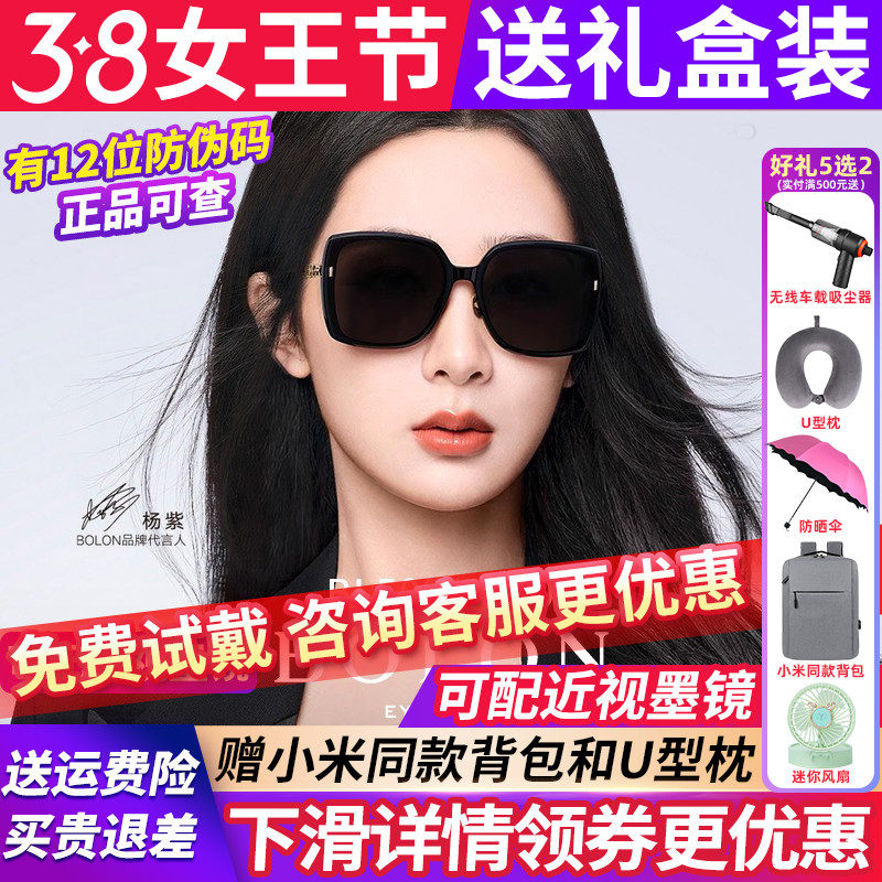 杨紫同款】暴龙眼镜女款2026新款太阳镜大框偏光高级感墨镜BL5091