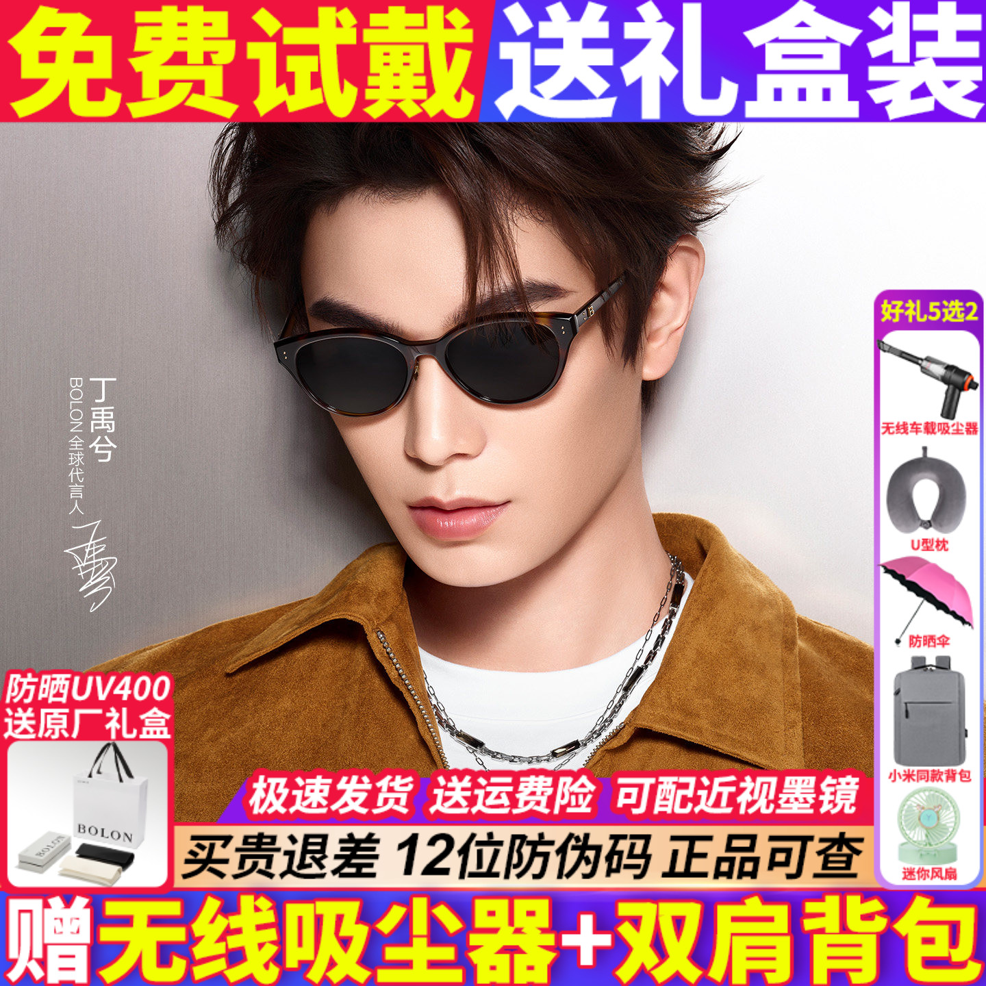 暴龙墨镜女款2026新款太阳镜猫眼高级感偏光男眼镜防紫外线BL3262