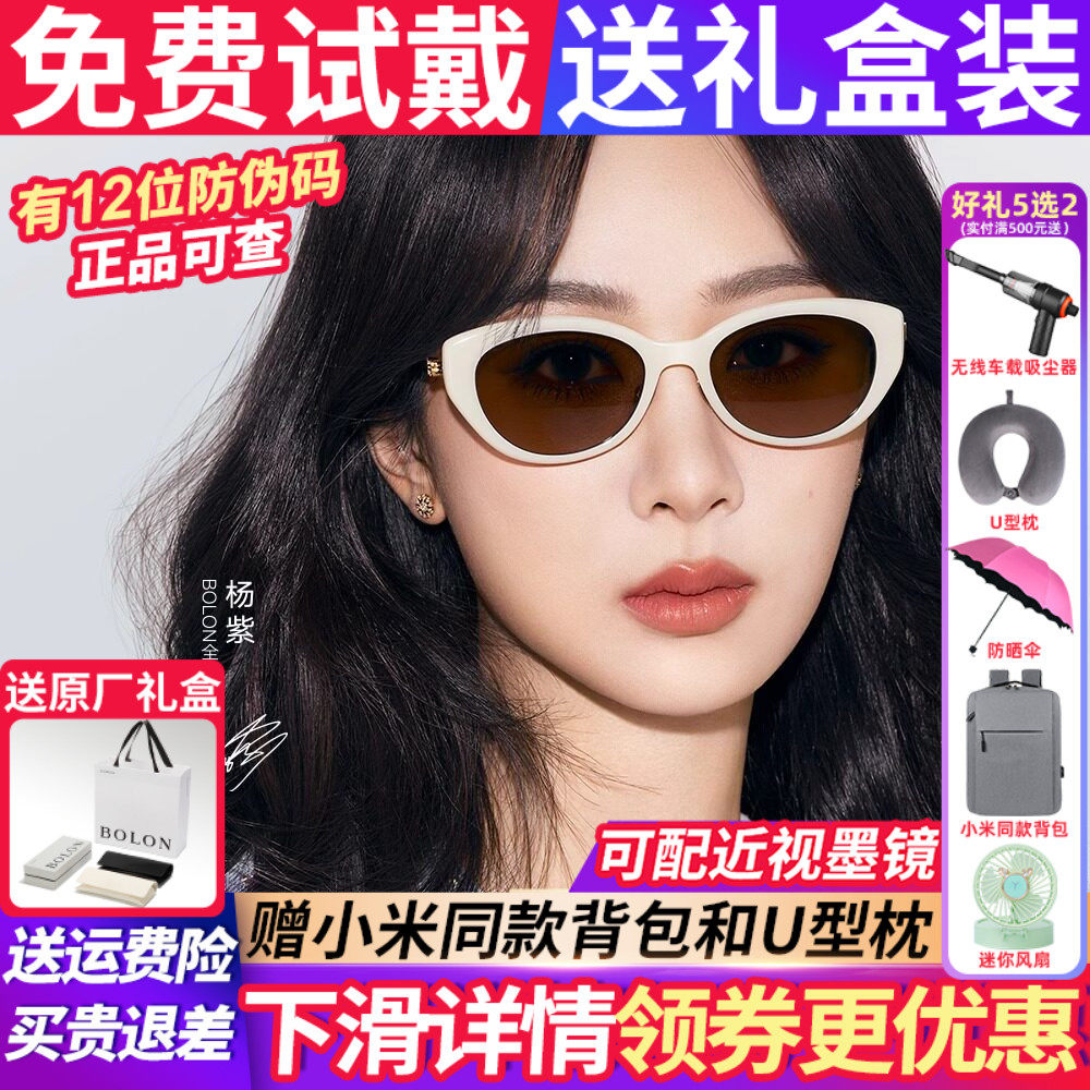 暴龙眼镜墨镜女款2026新款小猫眼高级感个性太阳镜窄框偏光BL5097