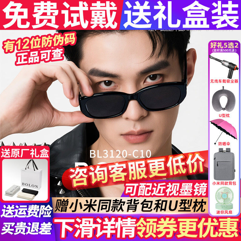 暴龙墨镜眼镜男女款2026新款高级感太阳镜偏光窄框小框防晒BL3120