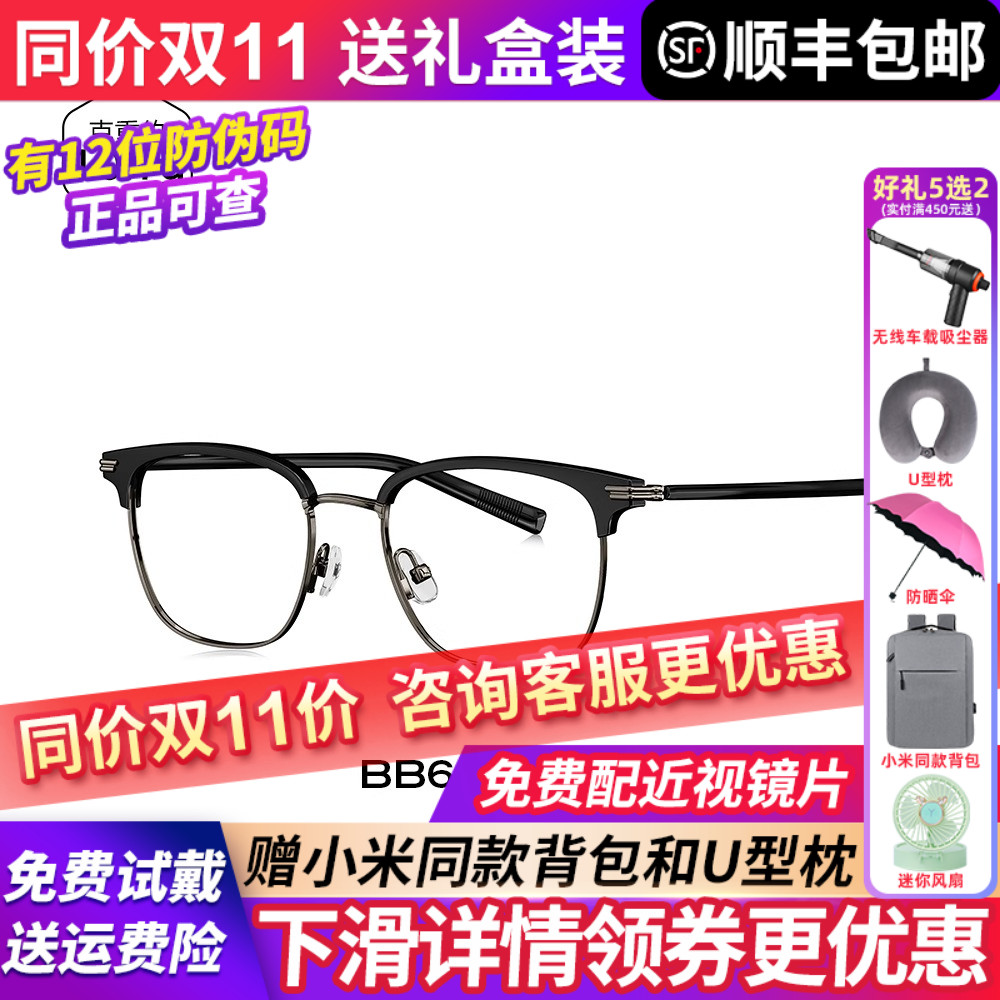 暴龙近视眼镜框25新品钛架配度数