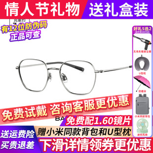 BOLON暴龙近视眼镜25新品复古素颜女学生镜框配度数镜架男BA7105