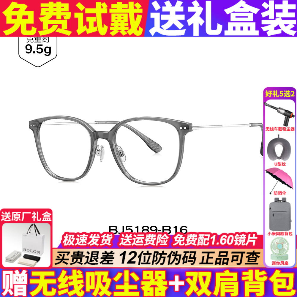 BOLON暴龙25新品近视眼镜框