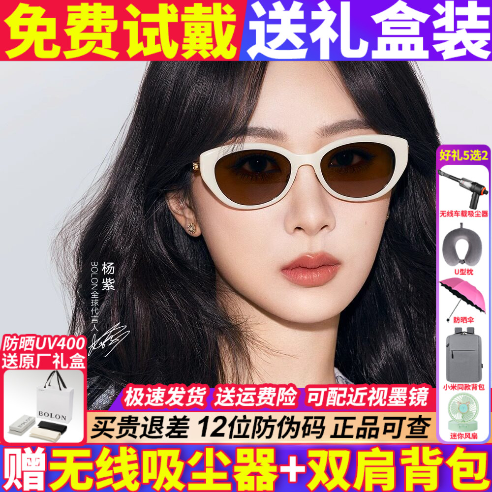 暴龙新款超轻墨镜女款猫眼高级感图片
