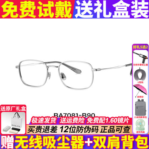 BOLON暴龙官方近视眼镜框26新款可配度数男女防蓝光平光镜BA7081