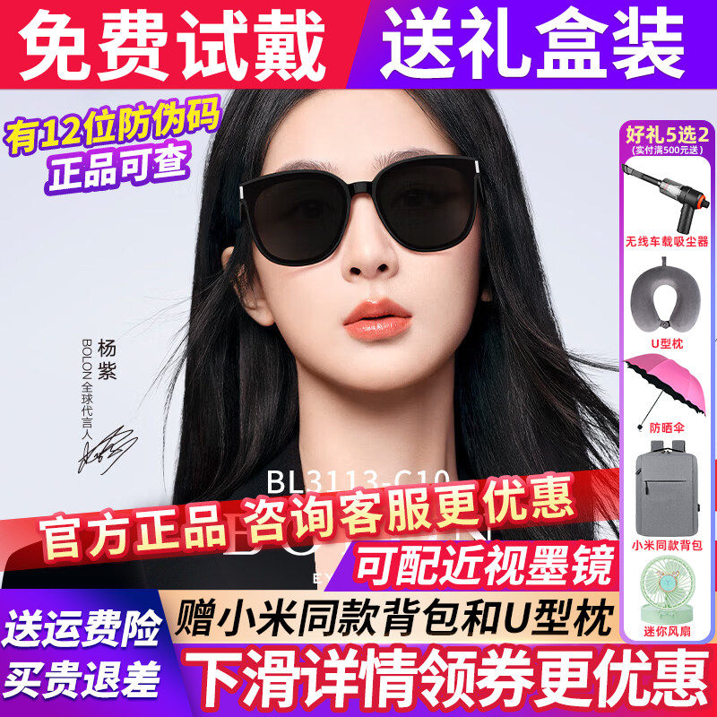 暴龙眼镜墨镜男女士同款2025新款高级感偏光开车专用太阳镜BL3113