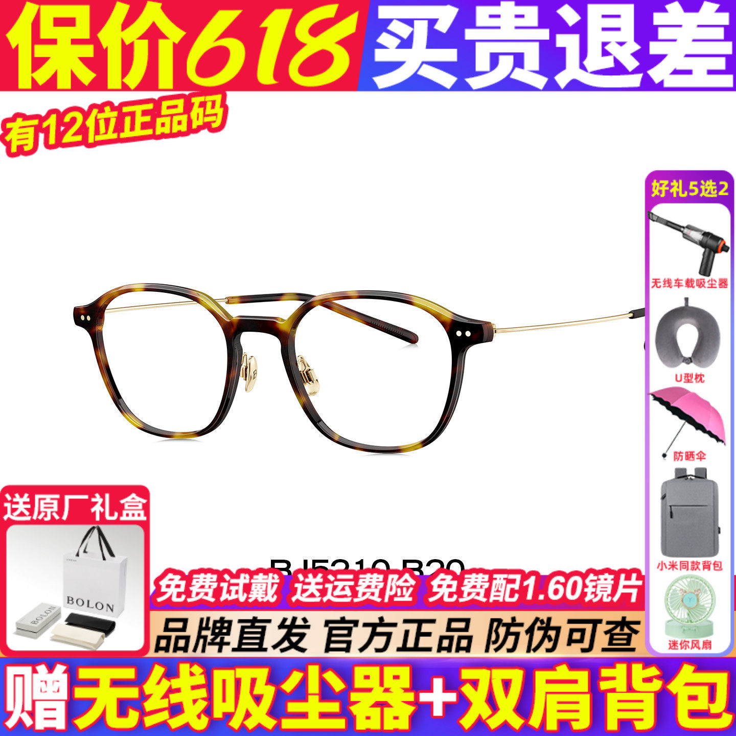 BOLON暴龙眼镜框26新品方圆男时尚百搭黑框镜架女可配度数BJ5210