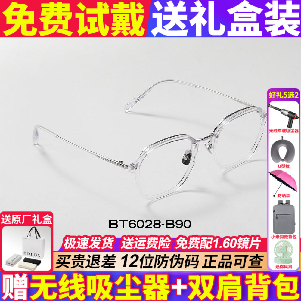 BOLON暴龙眼镜轻质钛架眼睛框近视镜框男女椰子灰光学镜架BT6028