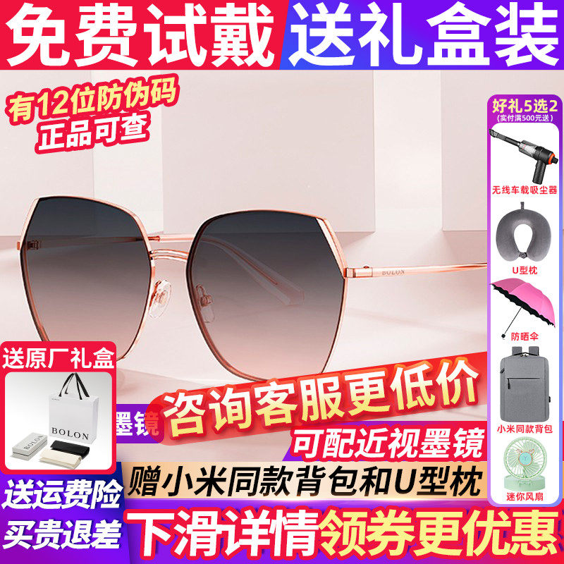暴龙眼镜太阳镜大框高级感墨镜女款2026新款偏光官方旗舰店BL7103