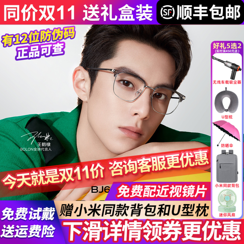 暴龙2025新款超轻半框近视镜框