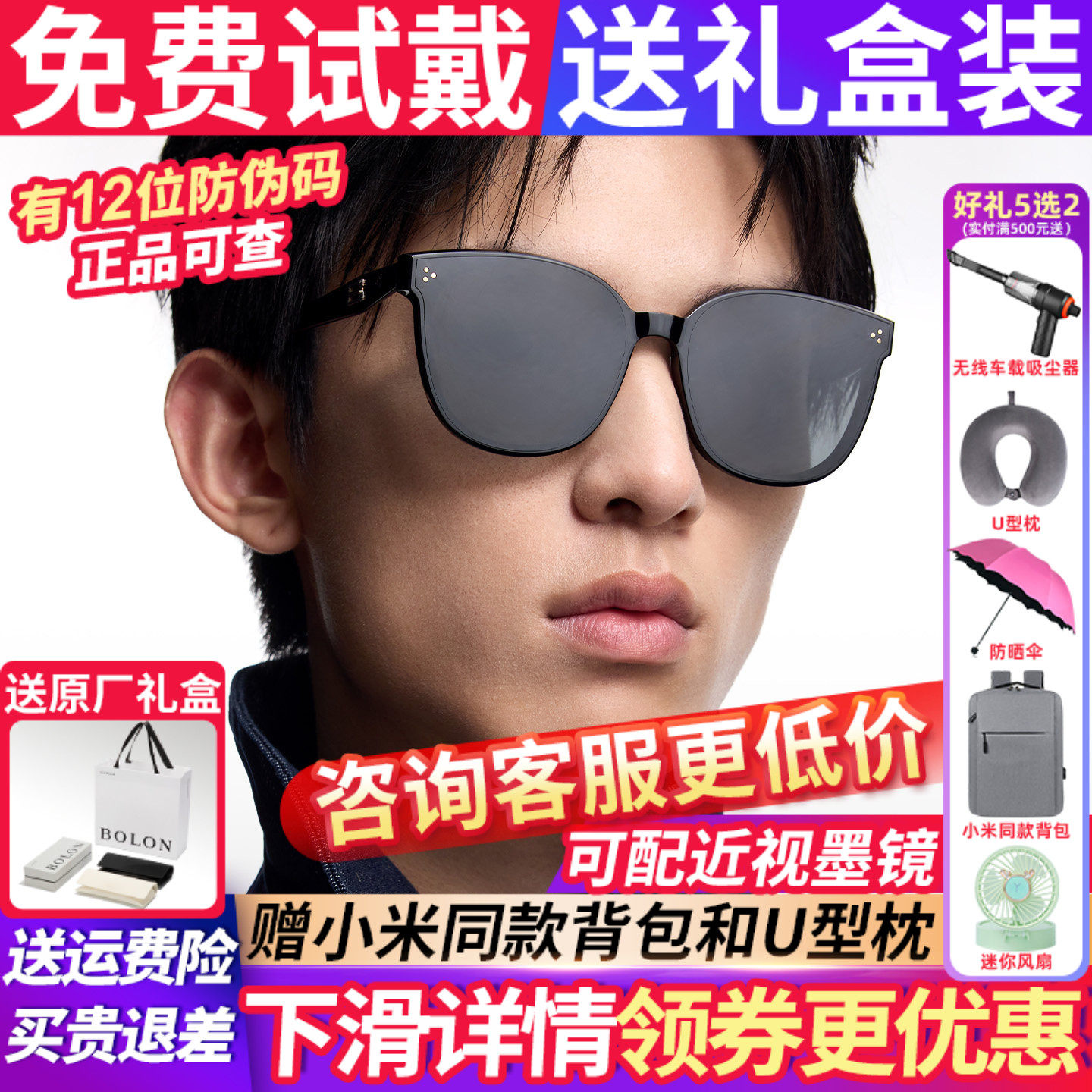暴龙墨镜男女款2026新款太阳镜高级感偏光镜眼镜适合方圆脸BL3252