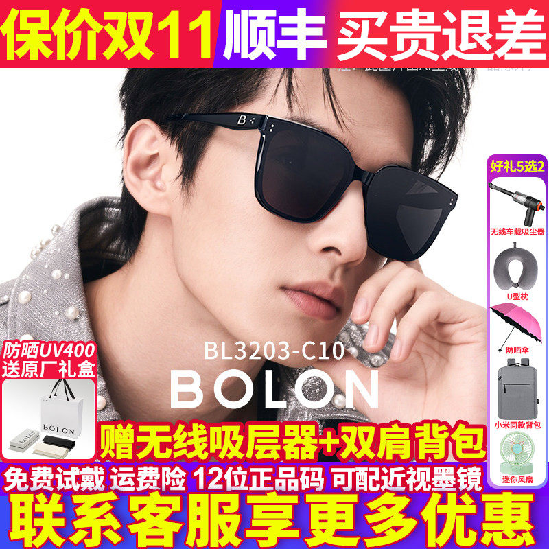 暴龙太阳眼镜墨镜女款2026新款偏光镜男开车专用官方旗舰店BL3203