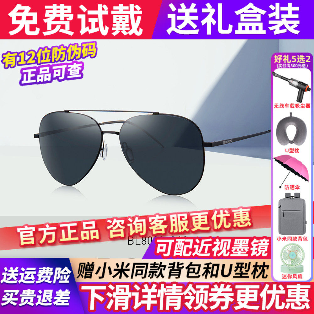 暴龙眼镜男士墨镜新款开车专用偏光太阳镜官方旗舰店BL8020BL8010