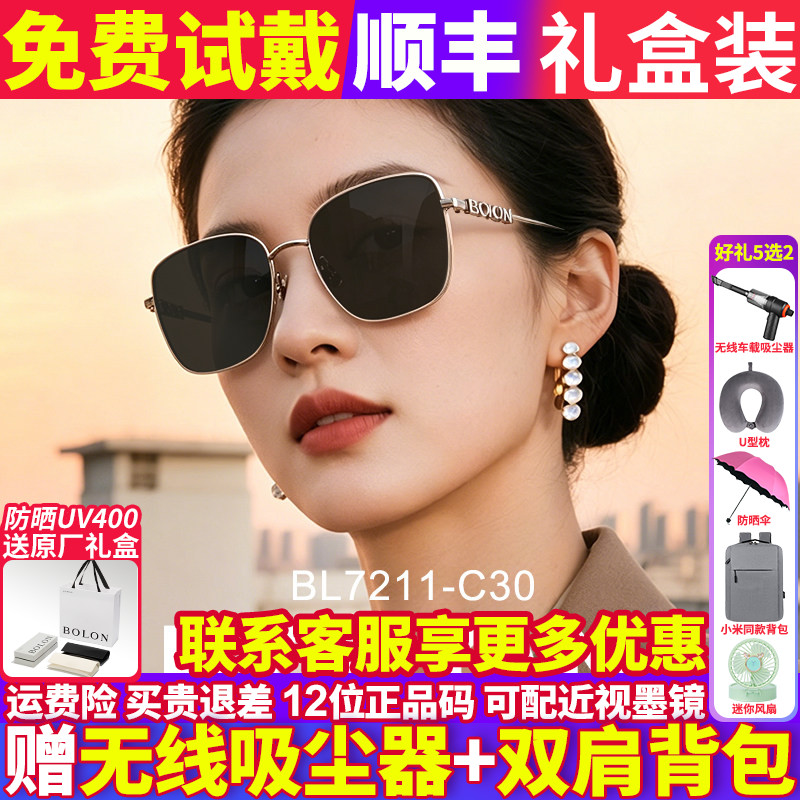 暴龙眼镜老钱风防晒女款