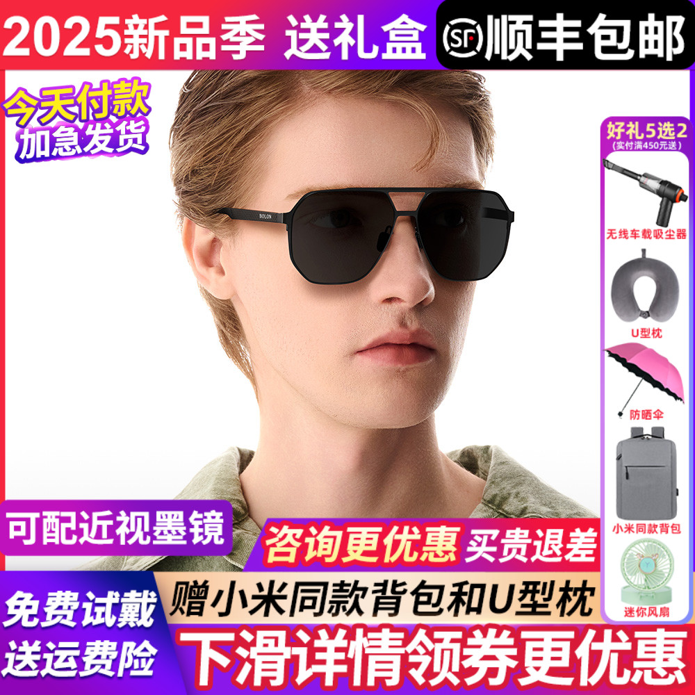 暴龙眼镜25新品开车专用偏光墨镜