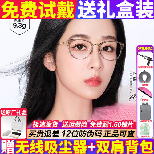 暴龙猫眼钛材质近视镜架