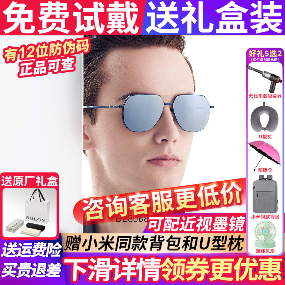 暴龙眼镜男款墨镜男太阳镜防紫外线强光开车偏光官方旗舰店BL8068