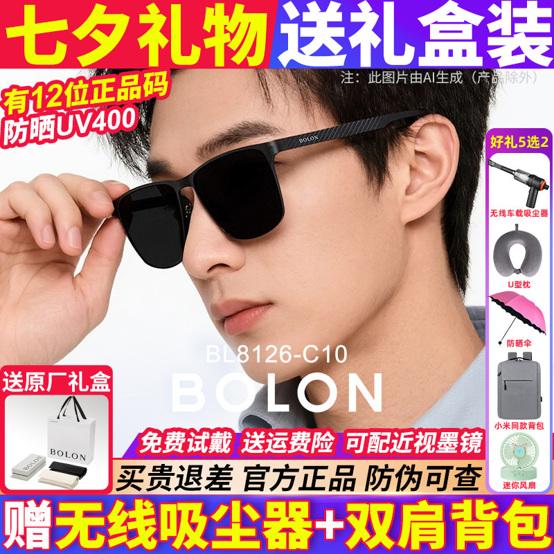 暴龙眼镜墨镜男款2026新款女偏光太阳镜开车官方旗舰店正品BL8126