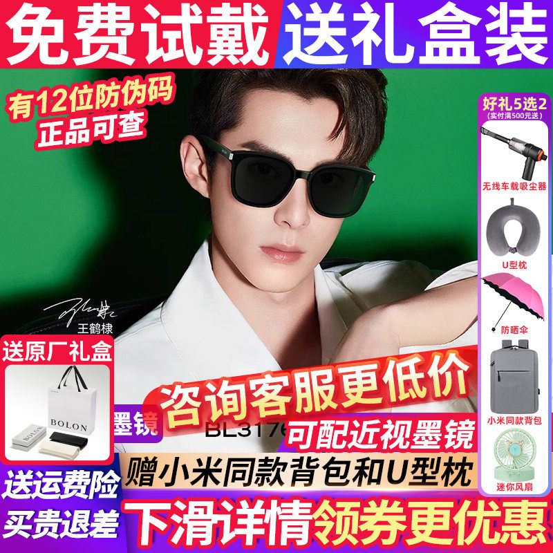 暴龙眼镜墨镜男女款2026新款太阳镜高级款防晒偏光开车专用BL3176