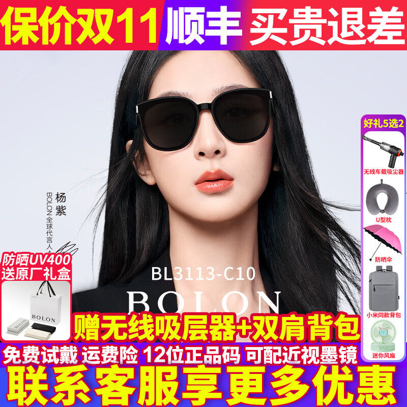 暴龙太阳眼镜墨镜女款2026新款高级感男士偏光镜开车专用BL3113