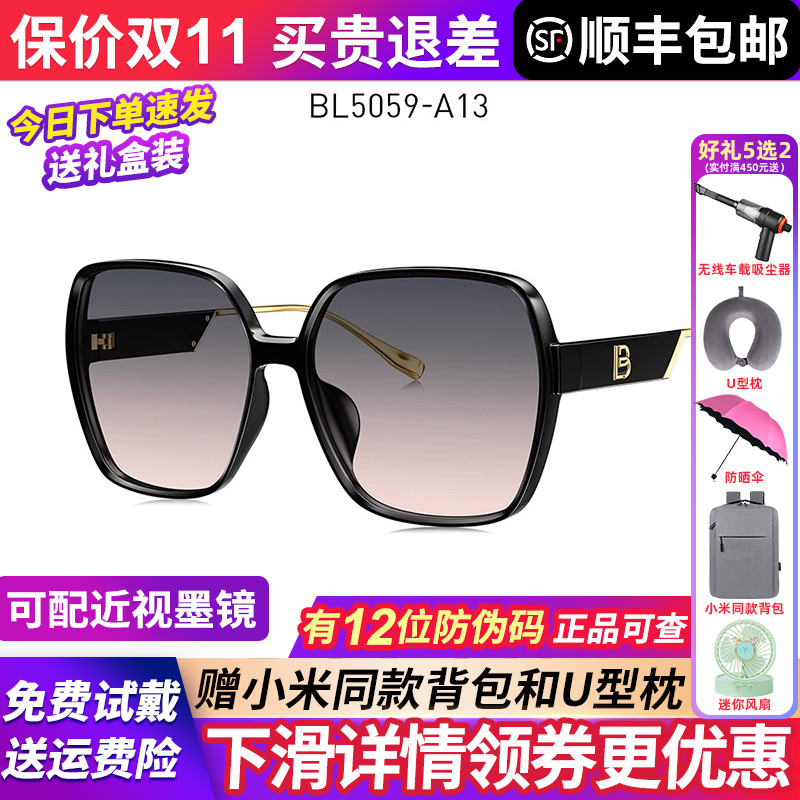 暴龙眼镜墨镜女士款2025新款防紫外线太阳镜偏光官方旗舰店BL5059