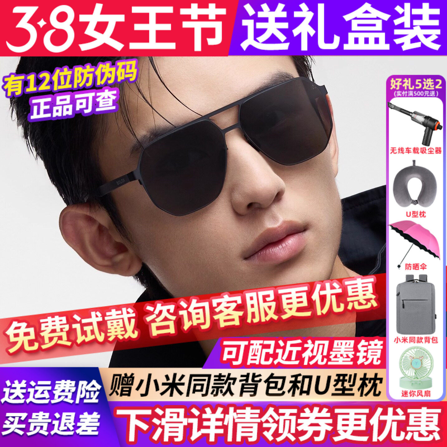 暴龙眼镜墨镜男款2026新款偏光镜太阳镜开车专用官方旗舰店BL8127