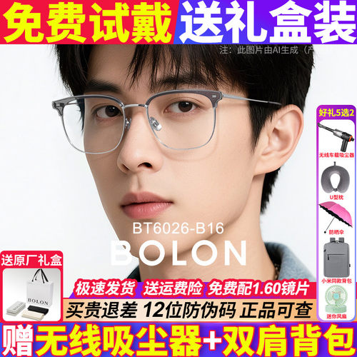 暴龙金丝钛近视眼镜框可配度数