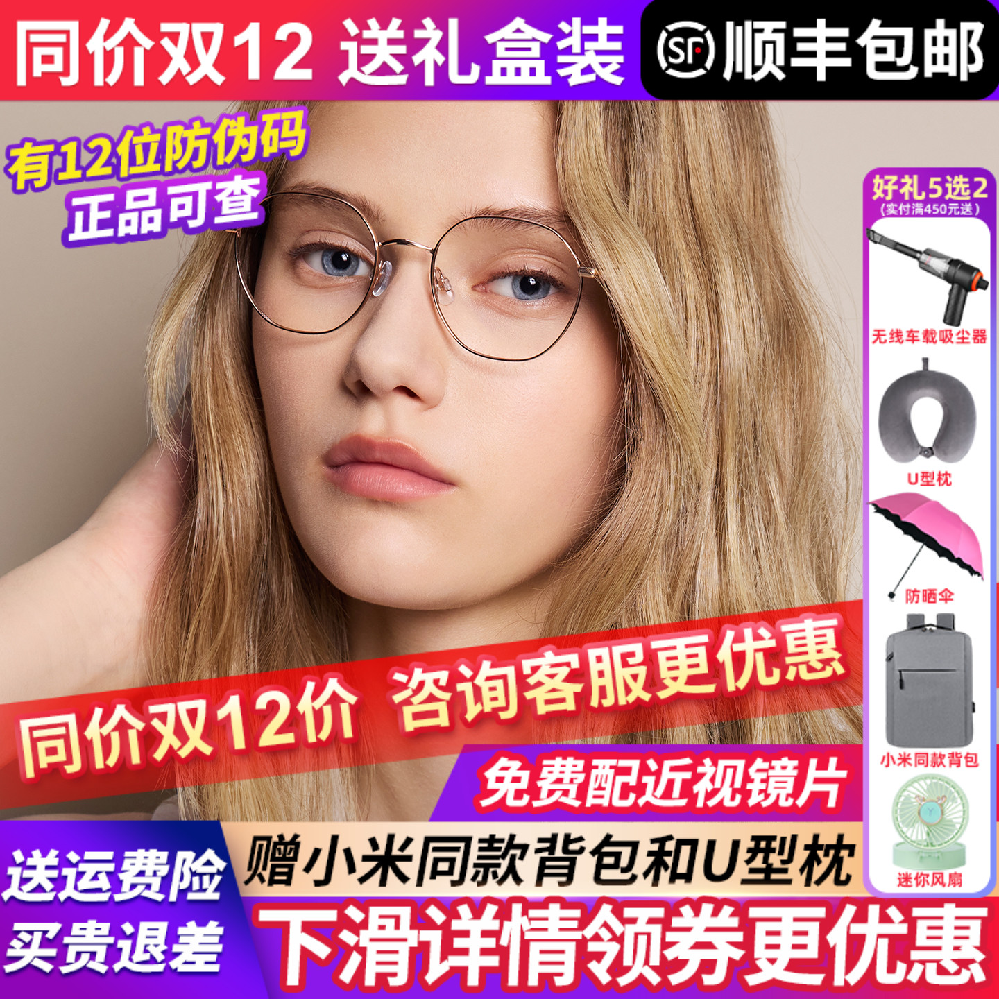 暴龙定制镜片定制成品光学镜