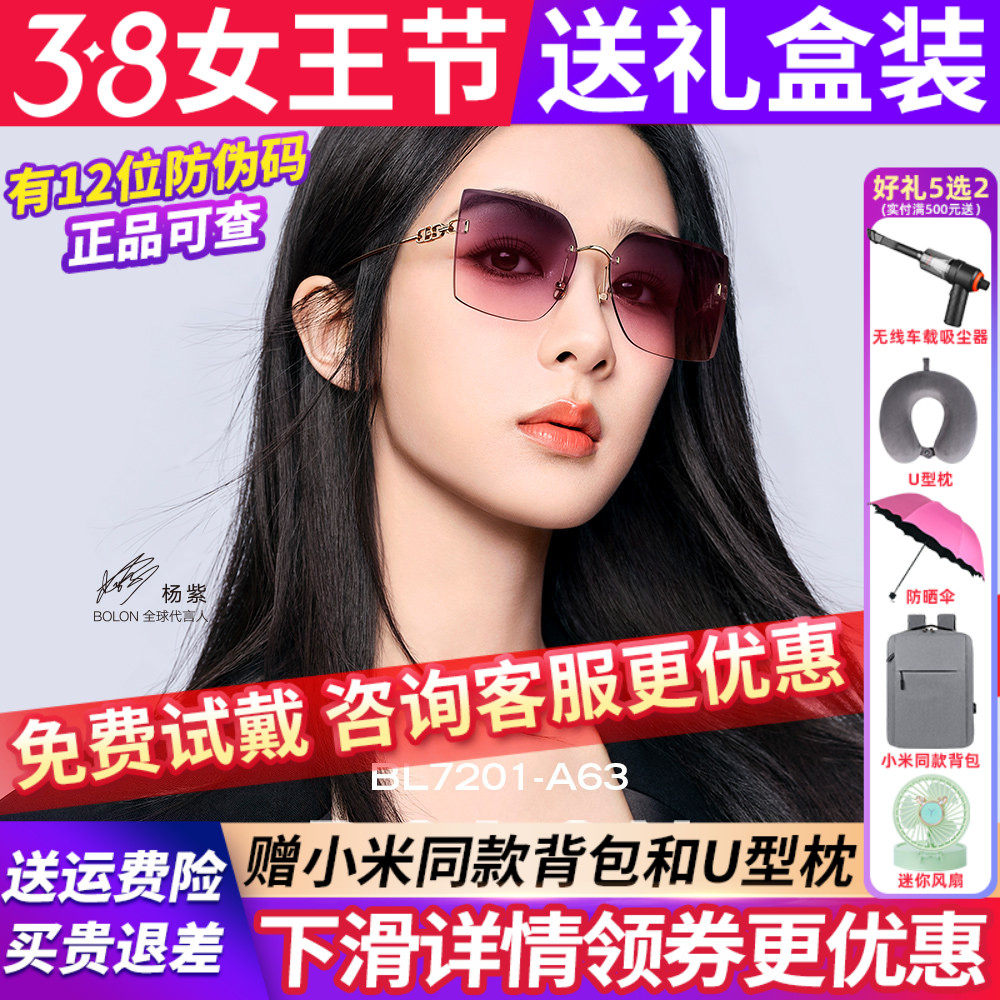 暴龙眼镜女款2026新款防紫外线太阳镜高级感官方旗舰店墨镜BL7201