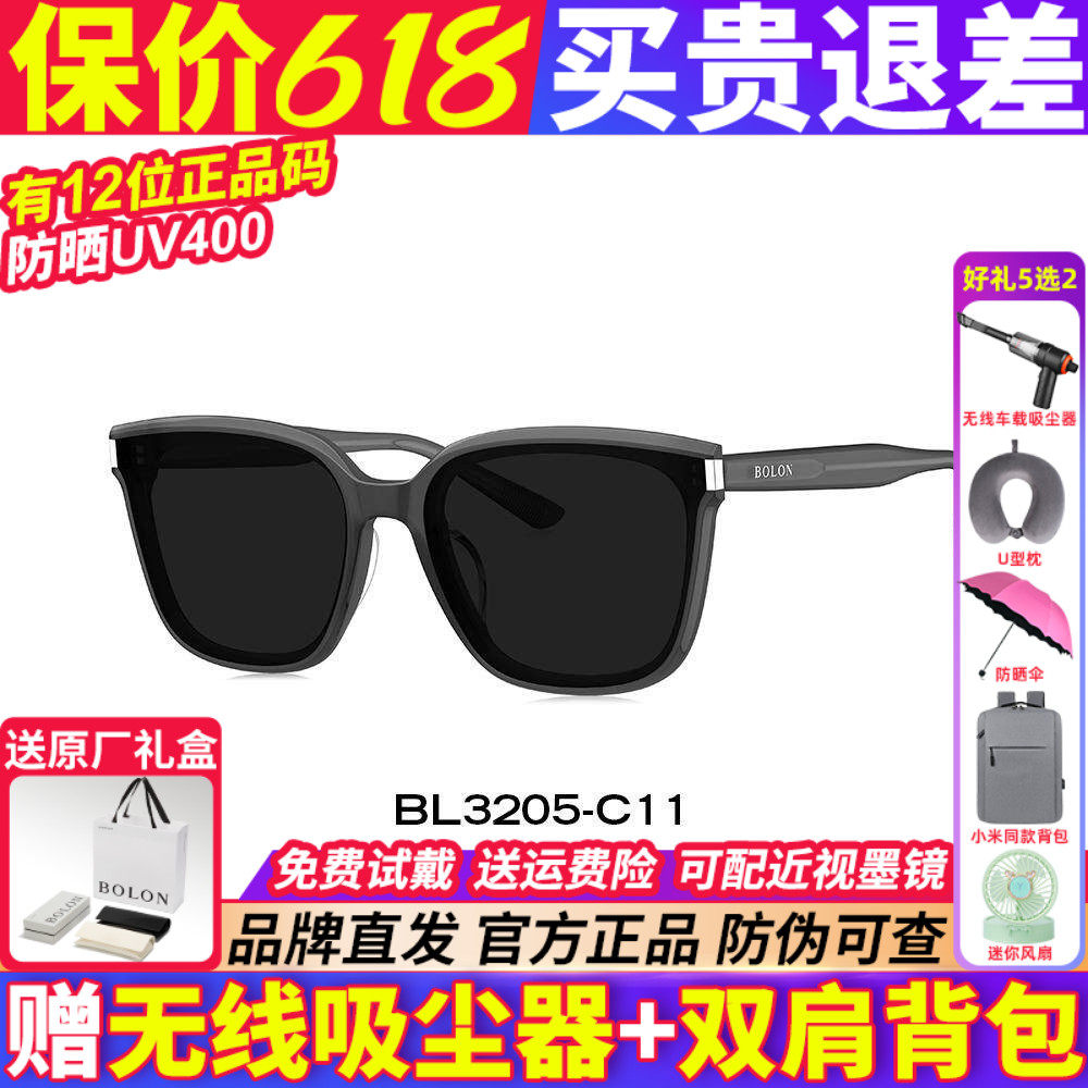 暴龙眼镜墨镜男女款2026新款偏光官方旗舰店正品开车太阳镜BL3205