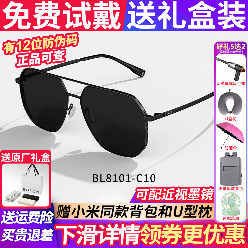 暴龙眼镜偏光男款墨镜2026新款太阳镜开车专用女官方旗舰店BL8101