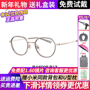 BOLON暴龙近视眼镜框24新品 钛架复古镜架男圆框可配度数女BA6008