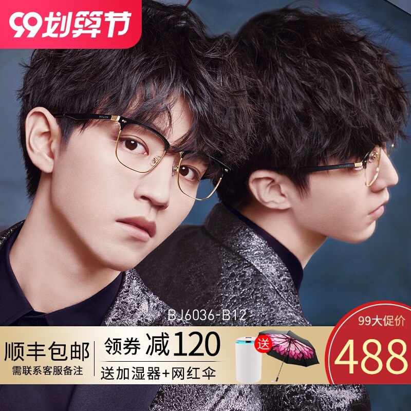 暴龙眼睛框镜架男潮韩版复古文艺可配镜片度数近视眼镜架大脸半框