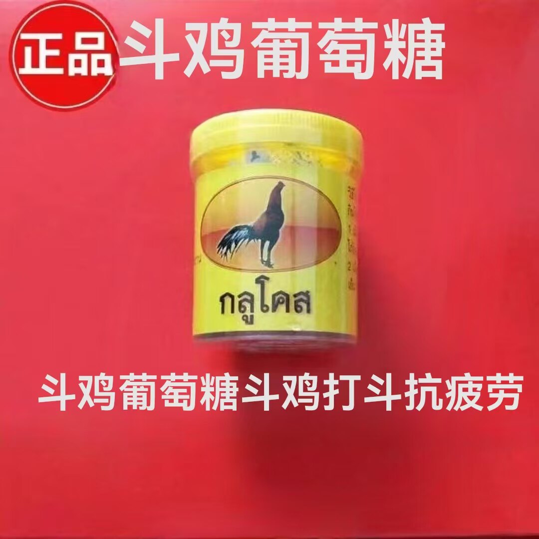 斗鸡葡萄糖斗鸡打斗抗疲劳快速恢复体力