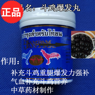 斗鸡调理药斗鸡比赛药斗鸡上场药斗鸡打场料斗鸡打料