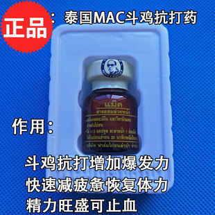 斗鸡抗打药斗鸡大赛比赛抗打药斗鸡训练药品斗鸡大赛药斗鸡提兴