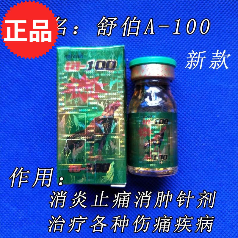 斗鸡打笼药斗鸡赛后打斗后脚肿