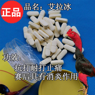 斗鸡抗打药斗鸡上场药斗鸡打彩药斗鸡上场比赛抗打