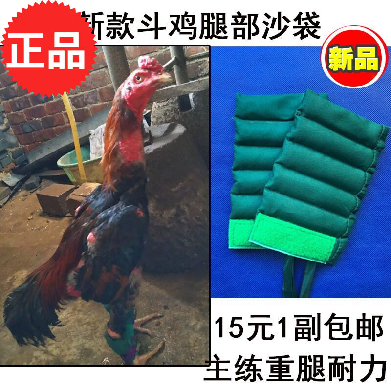 斗鸡 斗鸡用品 斗鸡沙袋 斗鸡训练沙袋 斗鸡训练用品斗鸡沙袋包邮