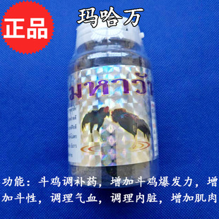 斗鸡上场打药上场比赛调理气血上场打料打场药调理药