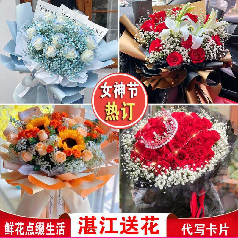 生日湛江鲜花速递红玫瑰康乃馨花束霞山赤坎麻章坡头同城新鲜配送